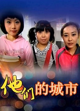 斑比-初次束缚羞耻M字腿-原版[46p 1v/1.6G]